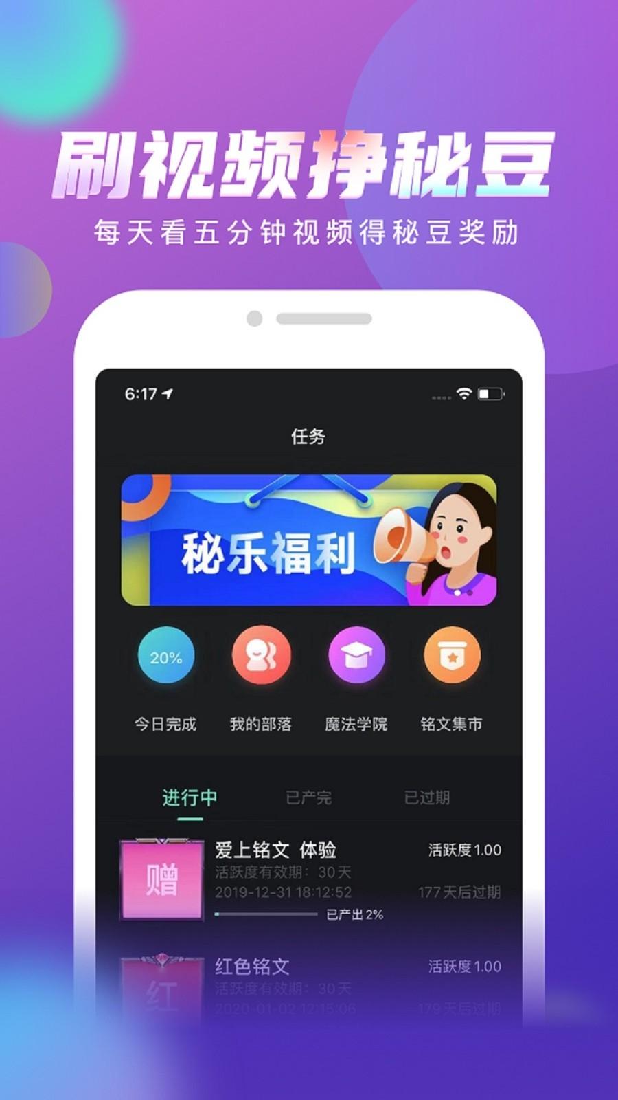 迷乐短视频 v5.1.3