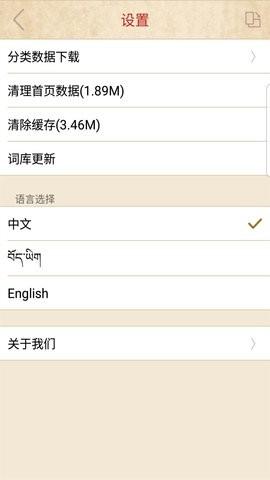 传统图解词典 v5.1.4