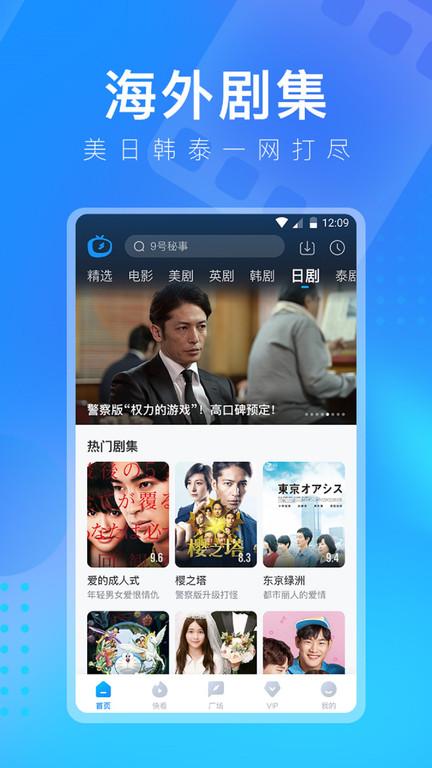 人人视频tv端 v6.0.3