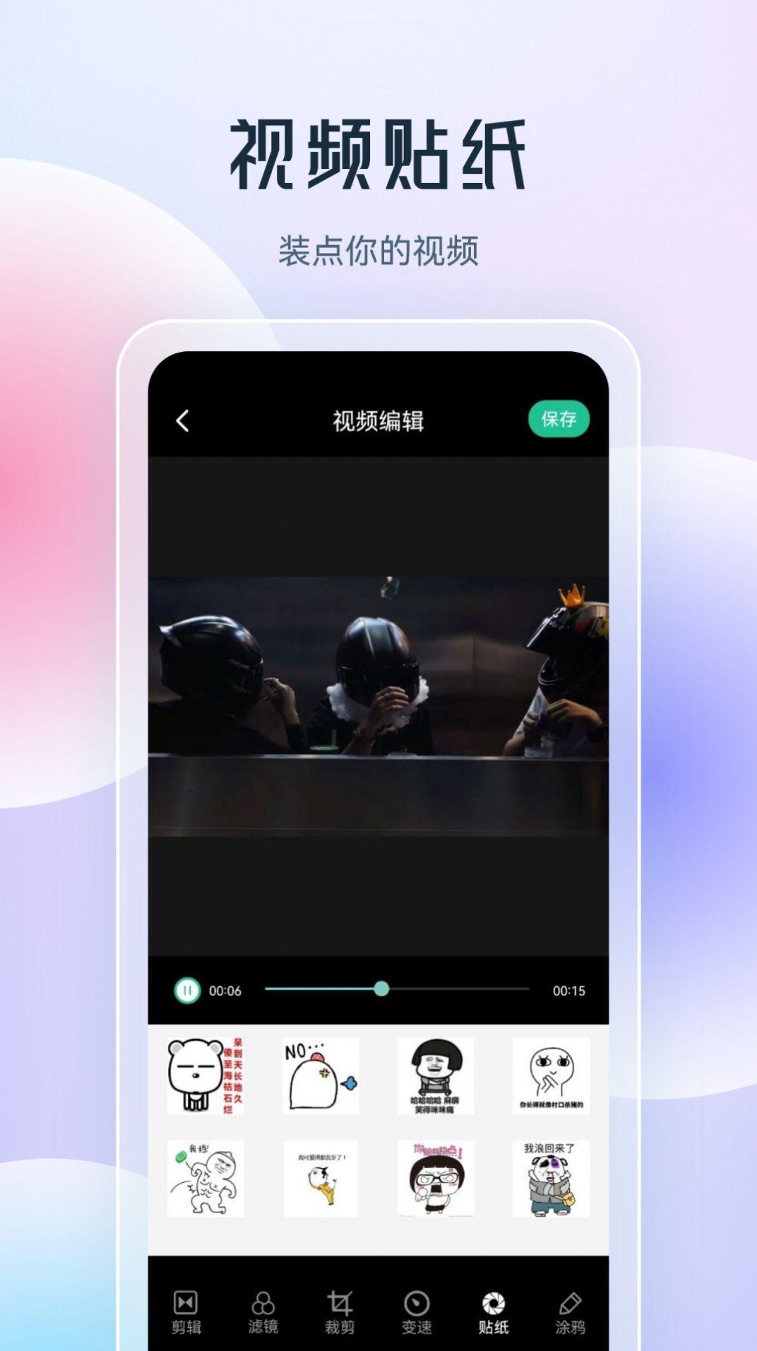 乐享(视频)剪辑 v6.0.2