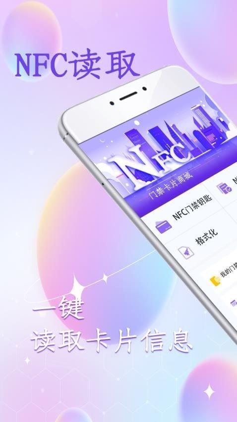 门禁读卡 v5.5.3