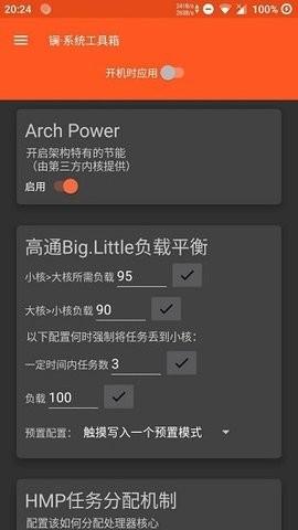镧系统工具箱免root v4.0.1