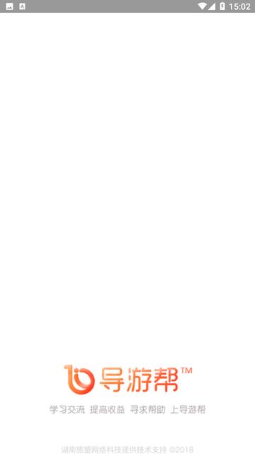 导游帮考试 v5.3.2