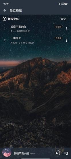 速悦音乐2024 v6.3.1