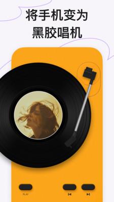 谜底黑胶音乐播放器 v6.2.2