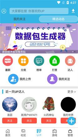 软天空手游网 v3.0.4