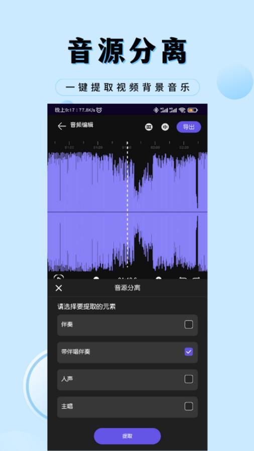 音乐剪辑工厂 v4.2.4