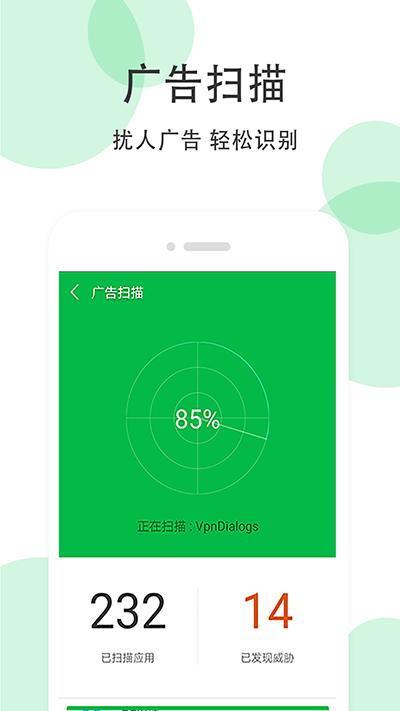 手机清理大师一键清理 v6.3.4