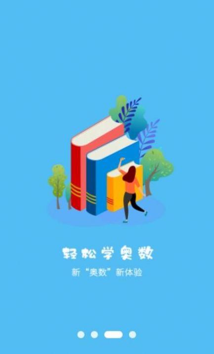 小学数学通教育学习 v4.5.4