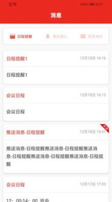 深圳工会七大 v5.4.2
