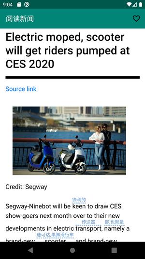英语轻松读 v6.5.2