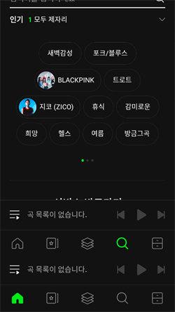 melon韩国音乐 v6.4.3