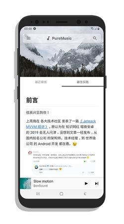 棉花音乐播放器 v5.4.4
