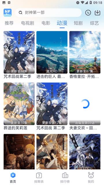 南坊追剧 v6.5.3