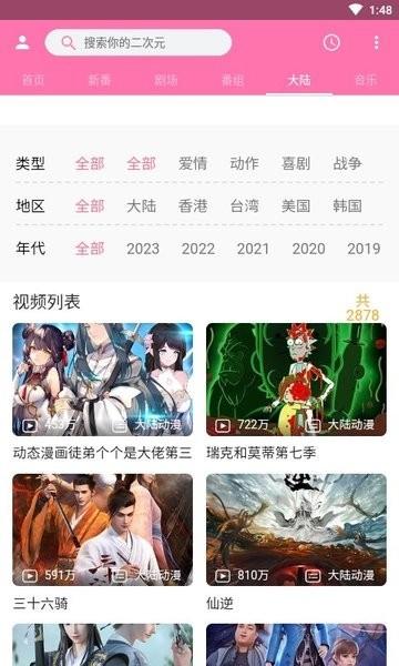 PiliPili轻量版 v6.0.4
