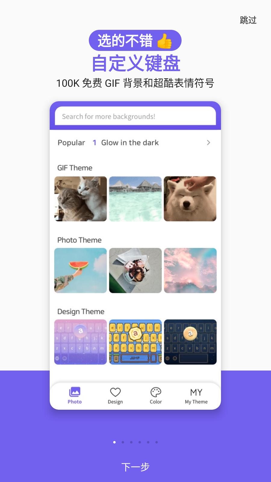 自定义键盘工具 v3.2.4
