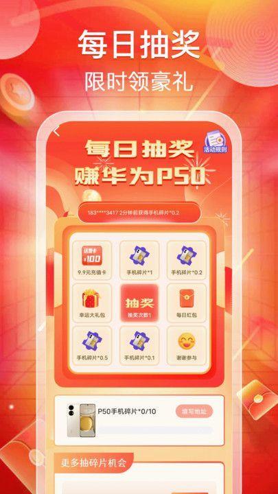 猜成语赚零钱 v4.3.3