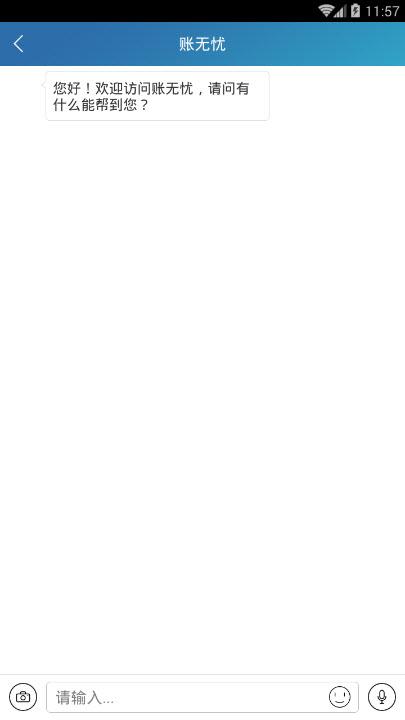 账无忧 v3.1.2