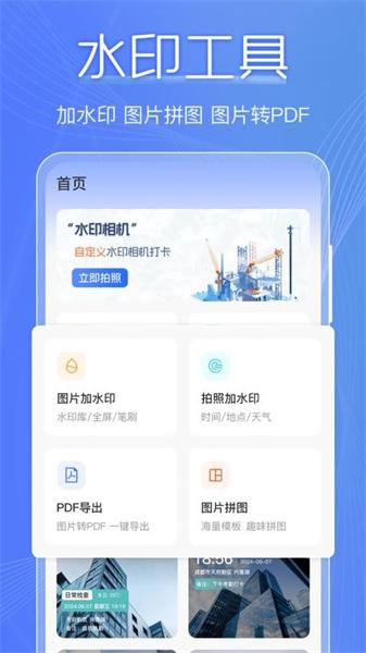 元道相机cam v3.4.4