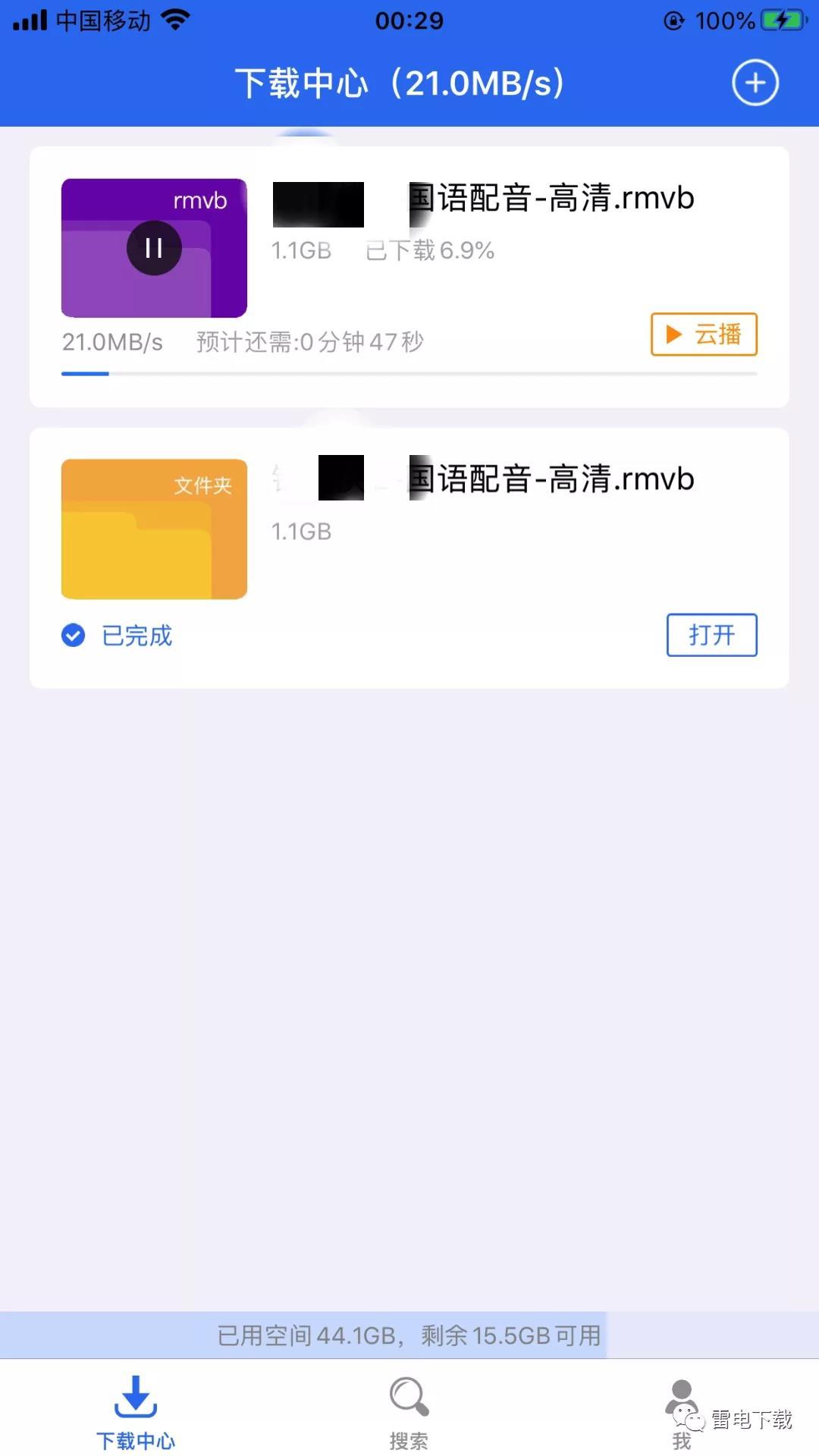 雷电器ios v6.3.3