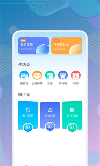 一个宝箱浏览器 v6.0.1