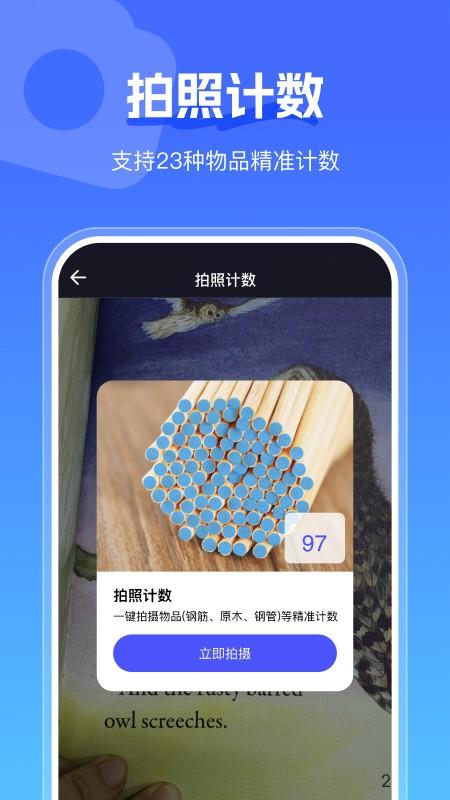 手心扫描王 v6.1.1