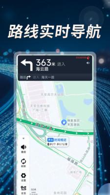智行轨迹导航