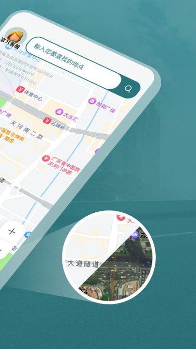 免费实时卫星地图 v4.0.1