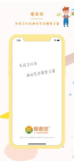 常州爱画苑 v2.2.4 1