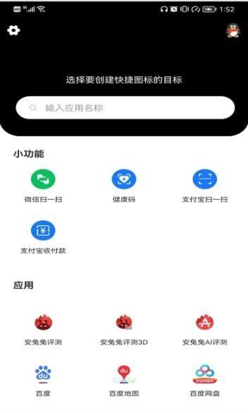 小乐图标更换 v6.2.3