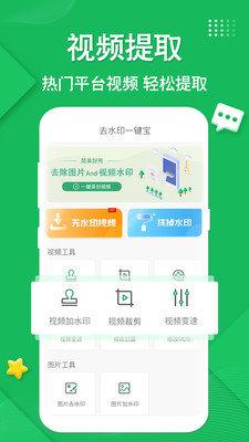 无水印 v5.3.4