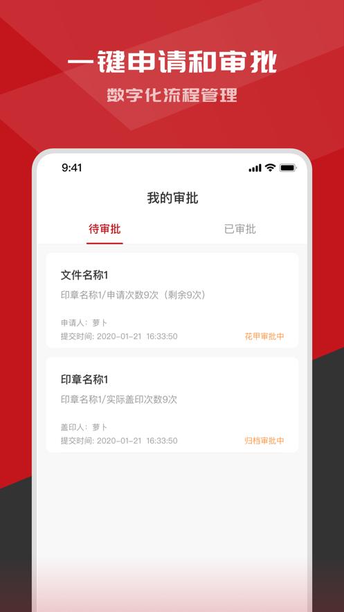 印得安 v6.4.4