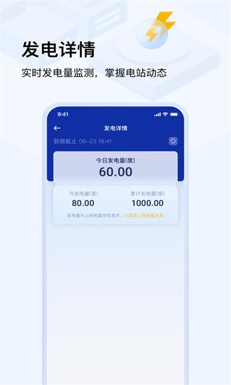 光武帝光伏 v6.3.1