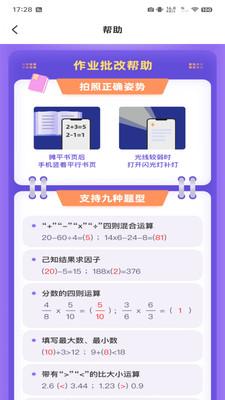 作业搜题宝安卓版 v5.4.1