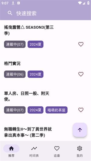 OneAnime追剧 v6.4.1