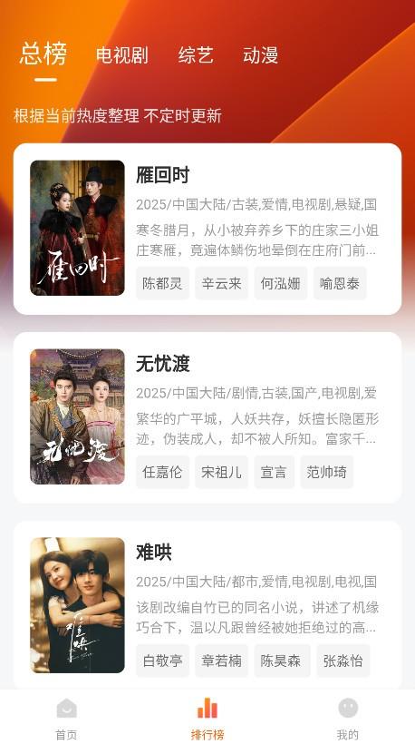 小狐狸影视追剧 v6.2.4