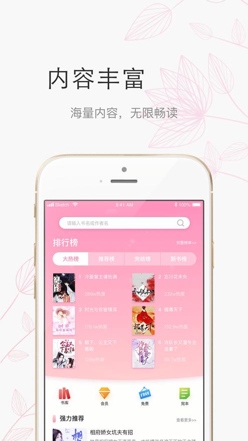 圆点小说 v3.3.2