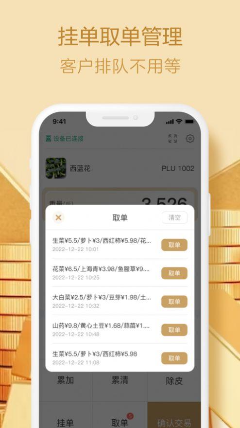 香山生意宝办公 v5.0.3