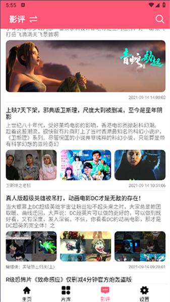 萌妹仓库 v4.0.1