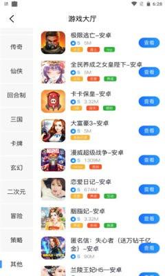 飞旭盒子 v4.1.1