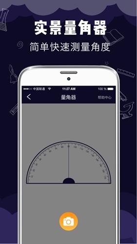 测距测量仪app v4.4.3