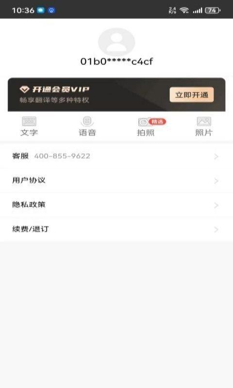 快乐汪翻译通 v6.5.4
