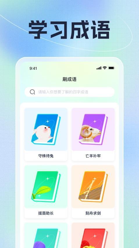 向阳聚刷 v6.4.4