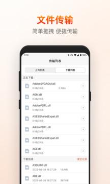 向日葵远程控制电脑版网址 v5.3.1