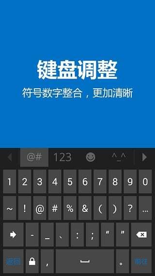 bing输入法 v5.1.2