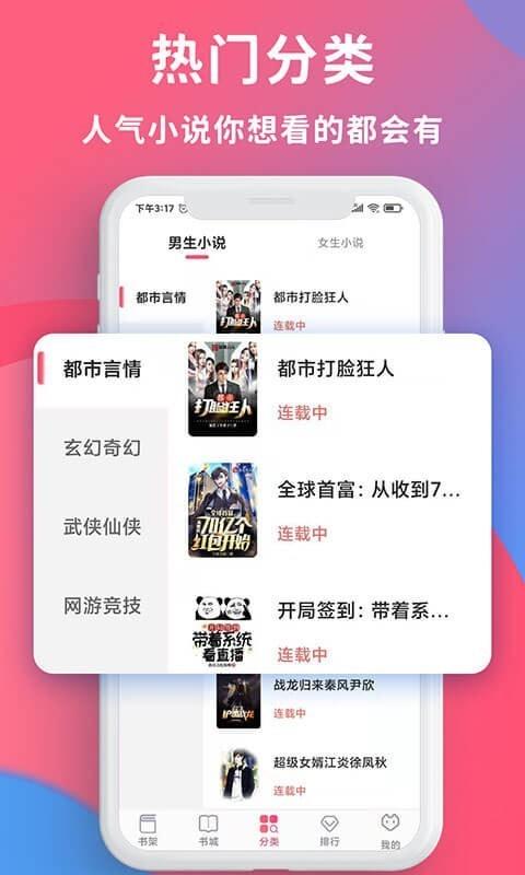 畅读全民 v5.5.3
