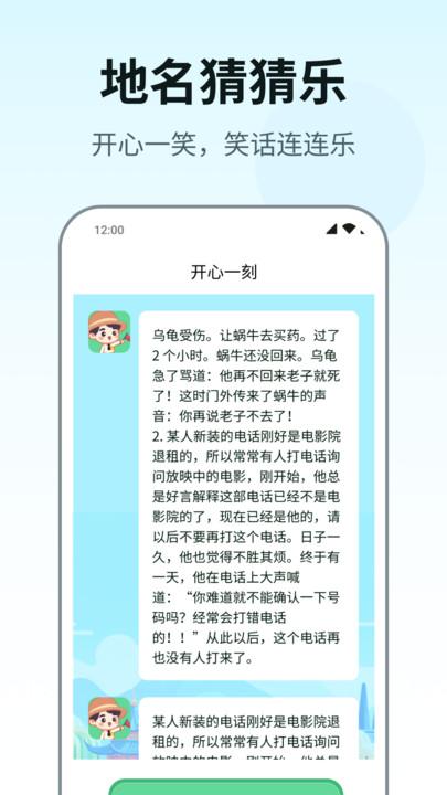 地名猜猜乐 v6.4.3