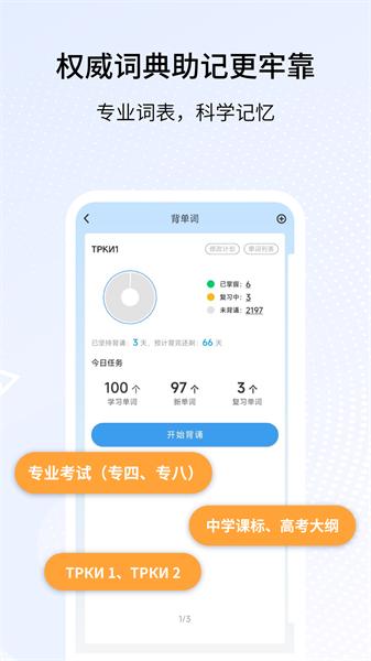 外研社俄语 v6.4.4