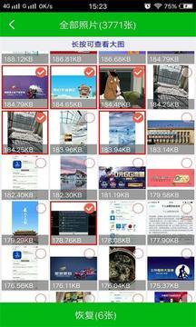 强力照片恢复 v5.3.3