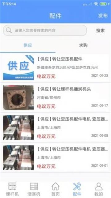 空压机交流圈 v4.3.2